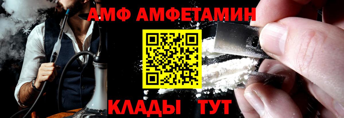 АМФЕТАМИН Розовый Надым