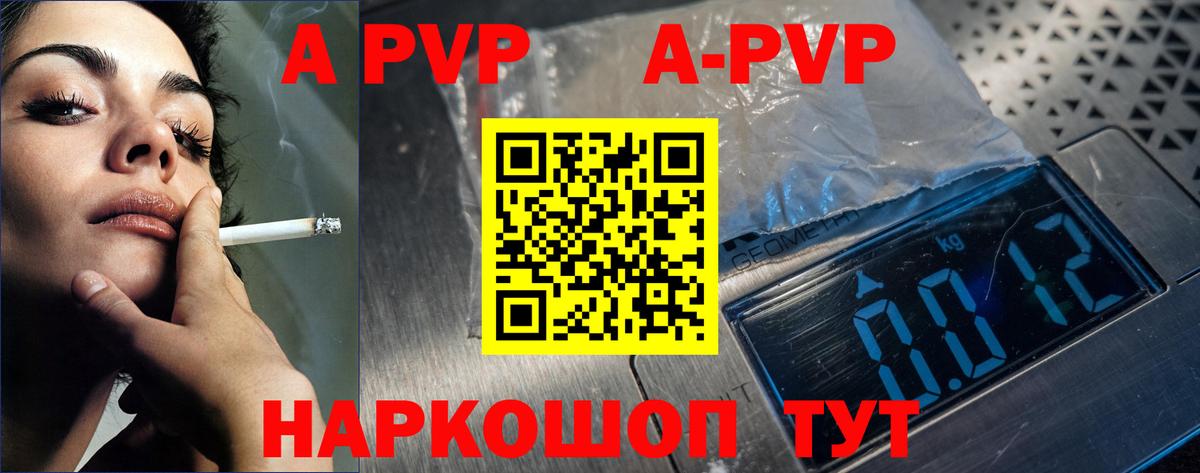 Alfa_PVP Соль Надым