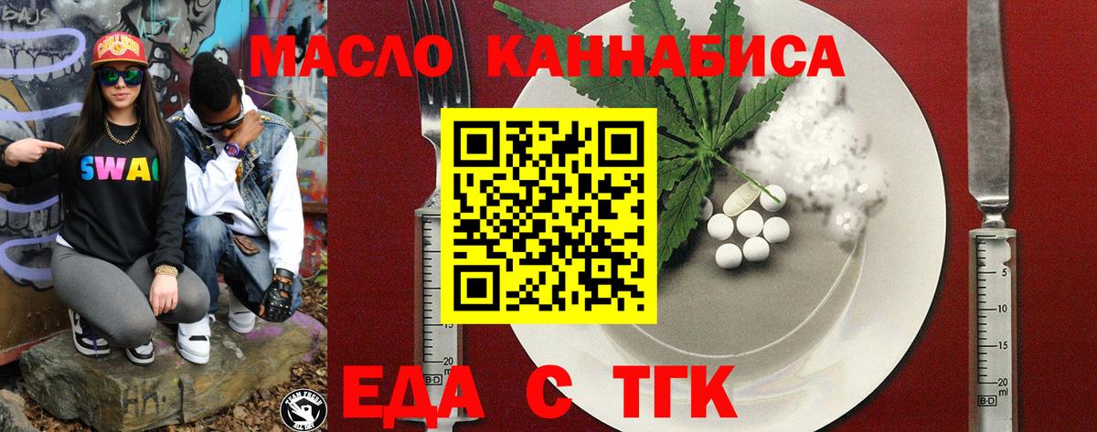 Надым  Cannafood марихуана  Вход с VPN 