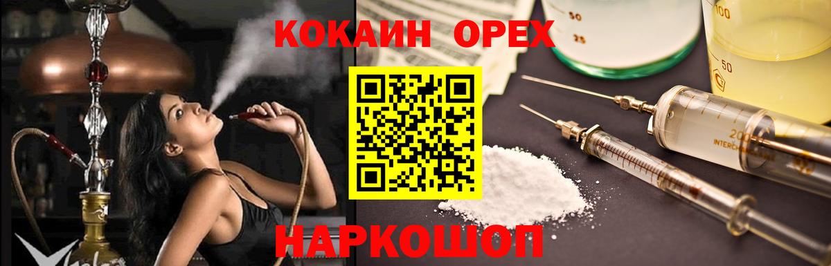 КОКАИН Эквадор Надым