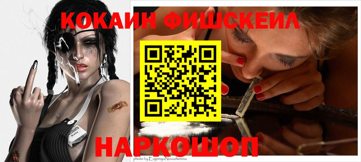Надым  Cocaine 99%  Cocaine Перу  Вход с VPN 