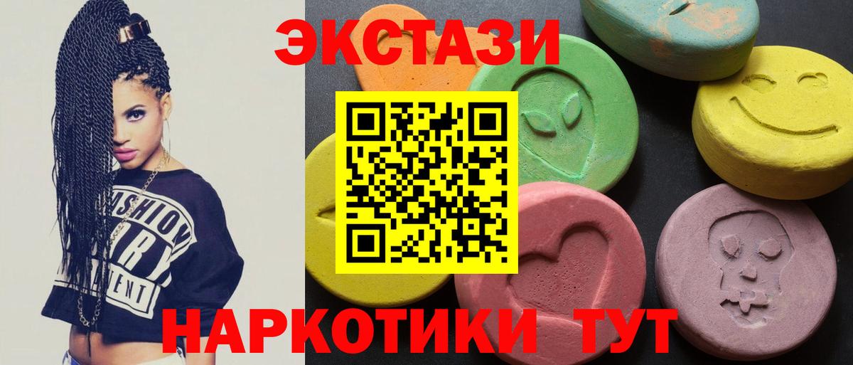 Надым  ЭКСТАЗИ  Ecstasy 250 мг  Вход с VPN  Экстази бентли 