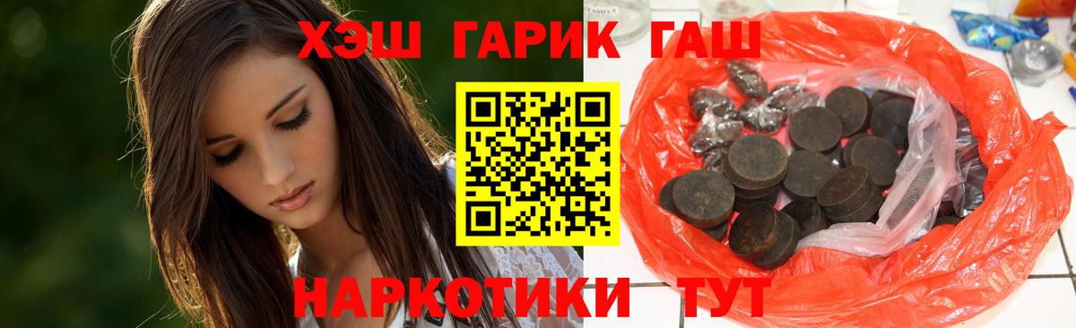 ГАШ Cannabis  Вход с VPN  Гашиш гарик  Надым 