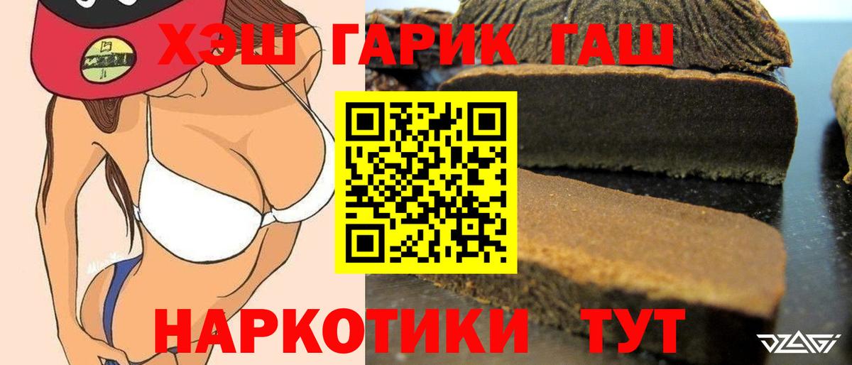 ГАШ убойный Надым