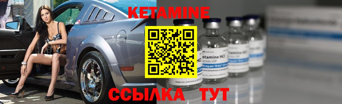 КЕТАМИН ketamine  Вход с VPN  Надым 