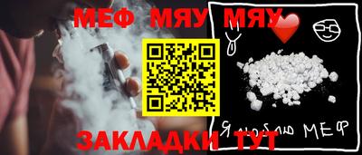 меф Усть-Джегута