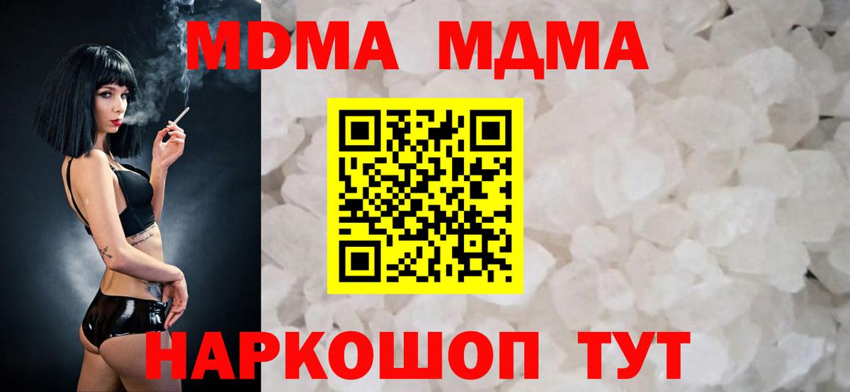 Надым  МДМА crystal  MDMA Molly  Вход с VPN 