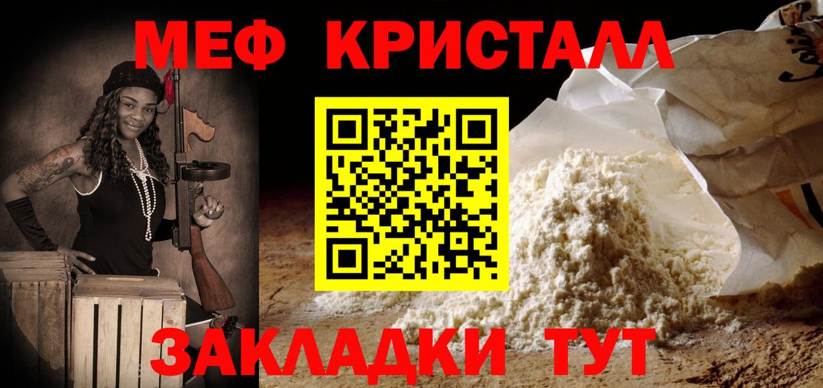 МЕФ  МЯУ-МЯУ VHQ  МЯУ-МЯУ  Надым  Вход с VPN 