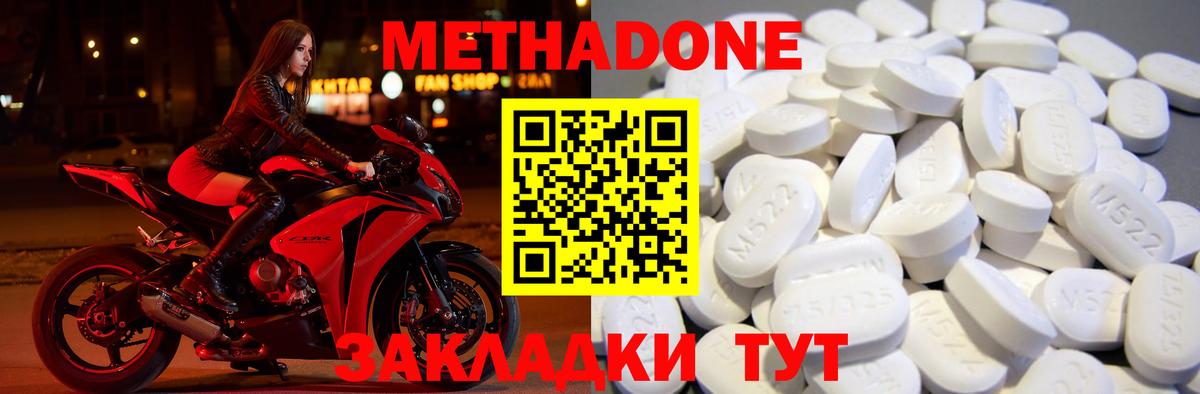 МЕТАДОН белоснежный Надым