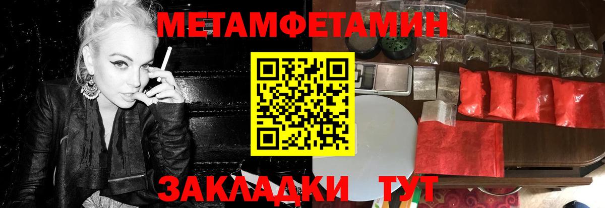 Первитин винт Надым