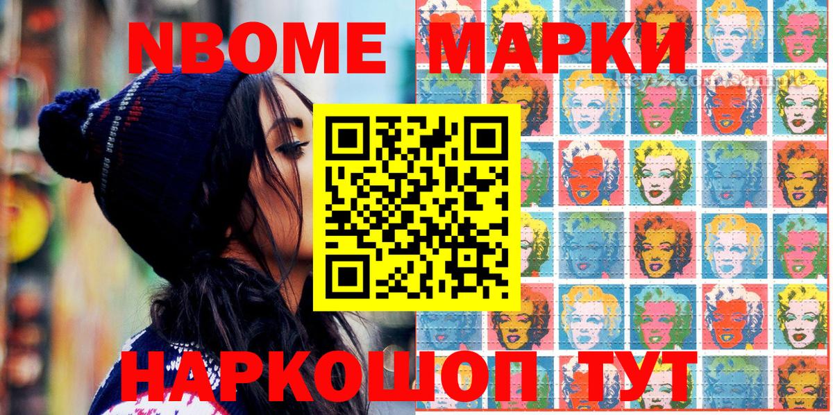 Надым  Марки NBOMe 1,8мг  Марки NBOMe  Вход с VPN 